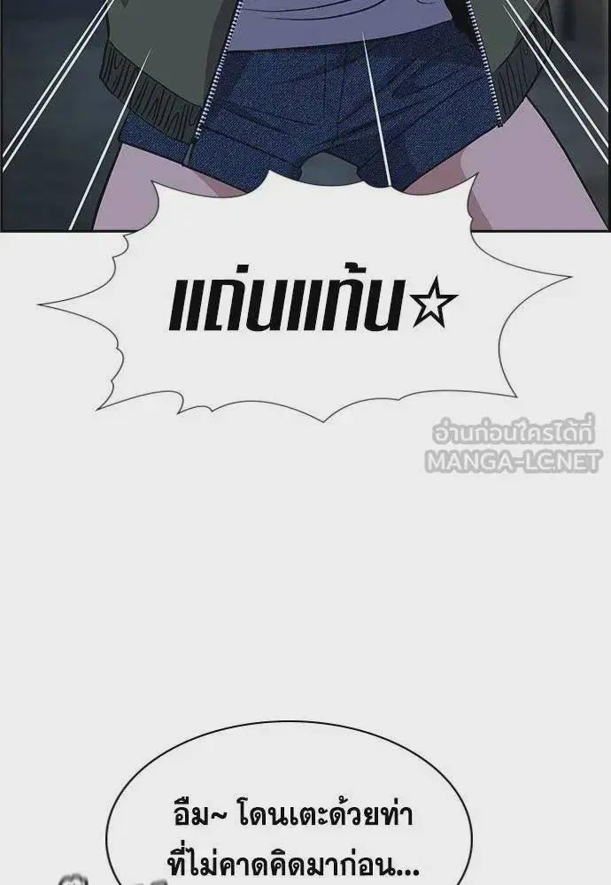 True Education ตอนที่ 181 หน้า 27