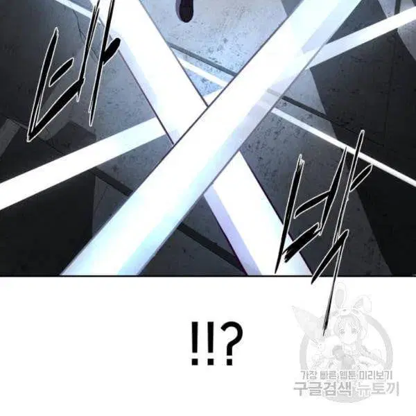 The Boy of Death ตอนที่ 137 หน้า 163