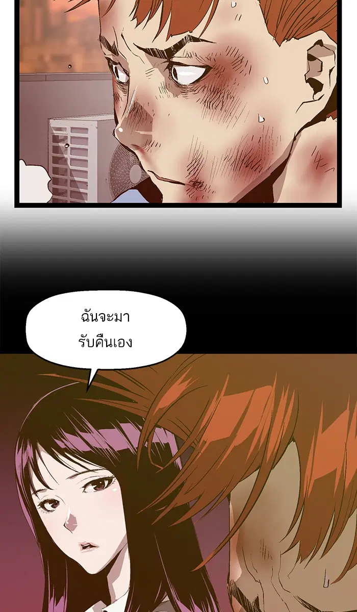 Weak Hero ตอนที่ 82 หน้า 13