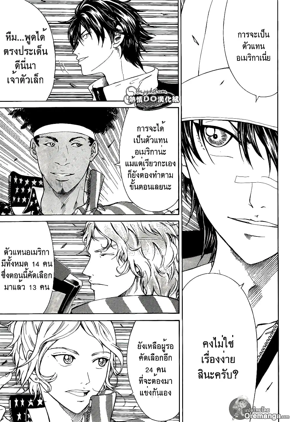 New Prince of Tennis ตอนที่ 132 หน้า 4