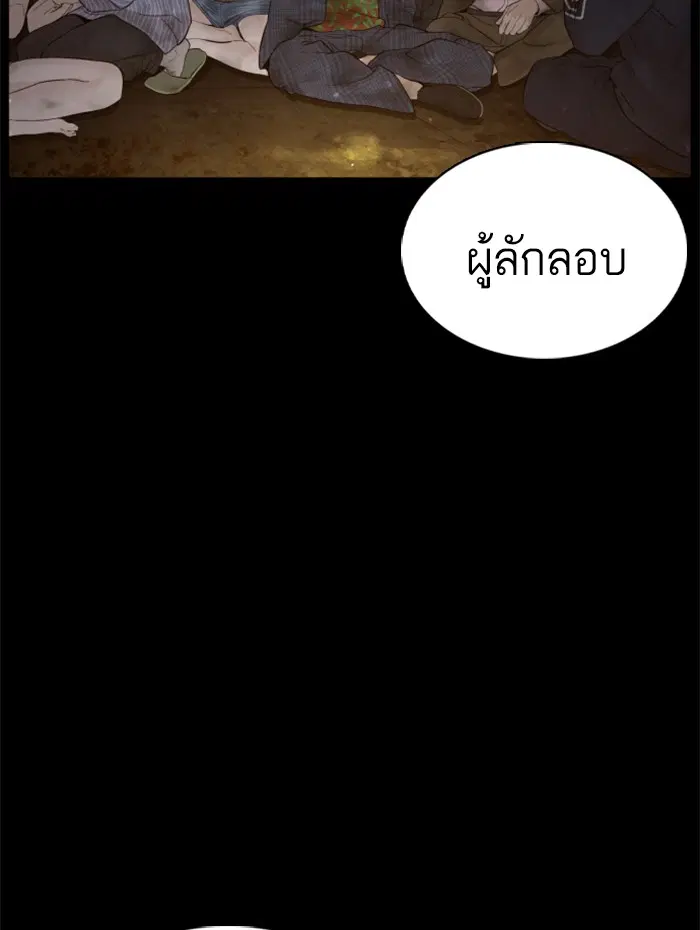 How to Fight ตอนที่ 99 หน้า 108
