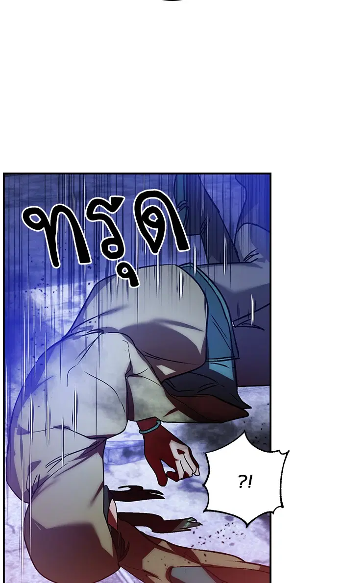 Return to Player ตอนที่ 68 หน้า 52