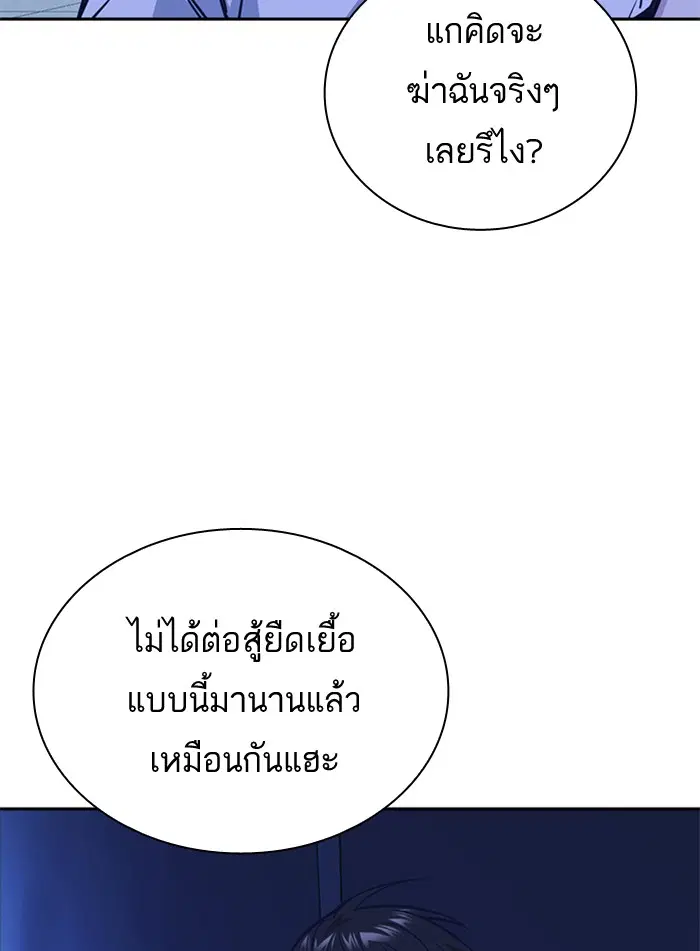 Study Group ตอนที่ 112 หน้า 59