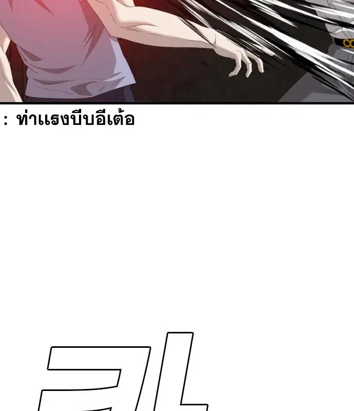 Bad Guy ตอนที่ 154 หน้า 48
