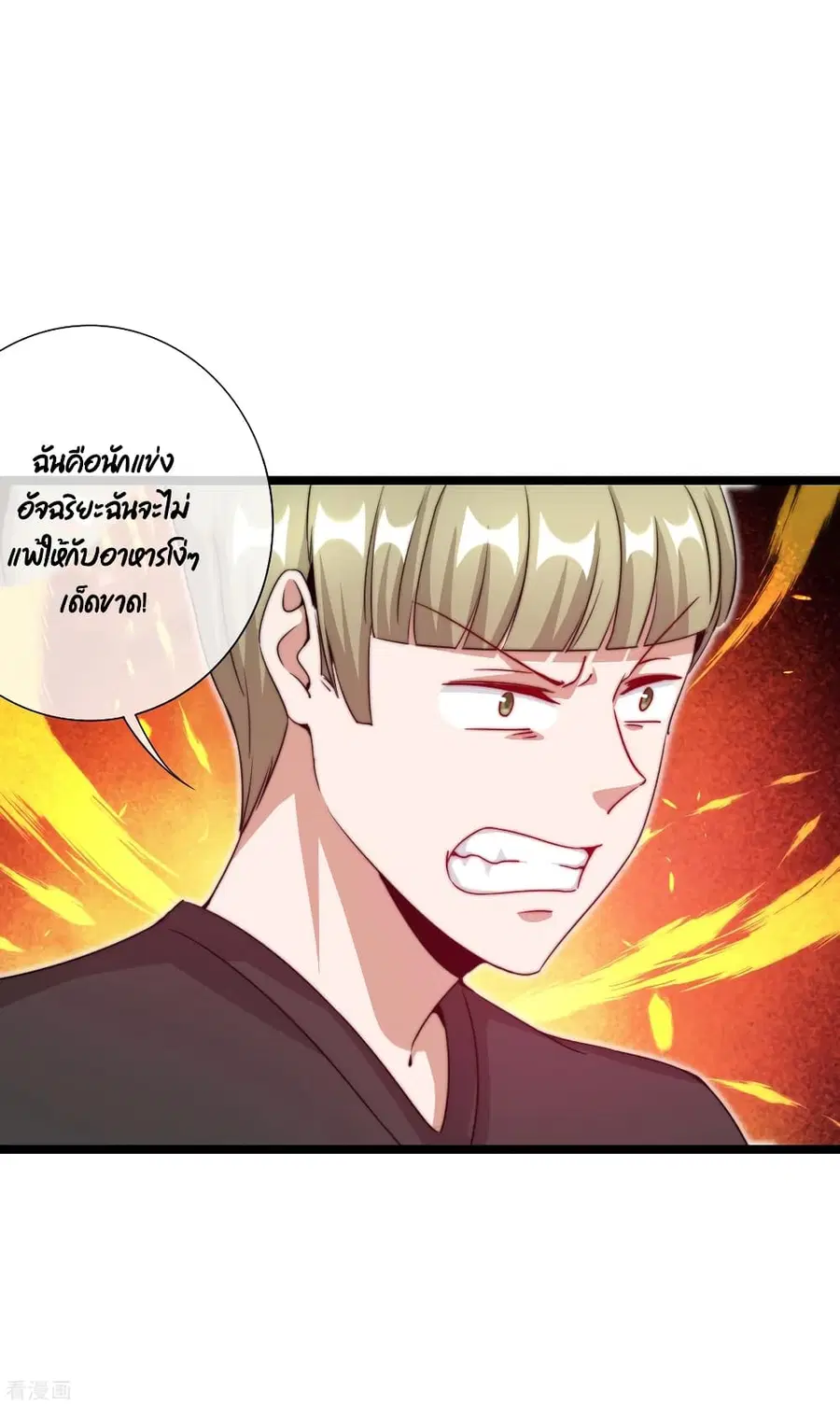 I am The Richest in The World ตอนที่ 135 หน้า 25
