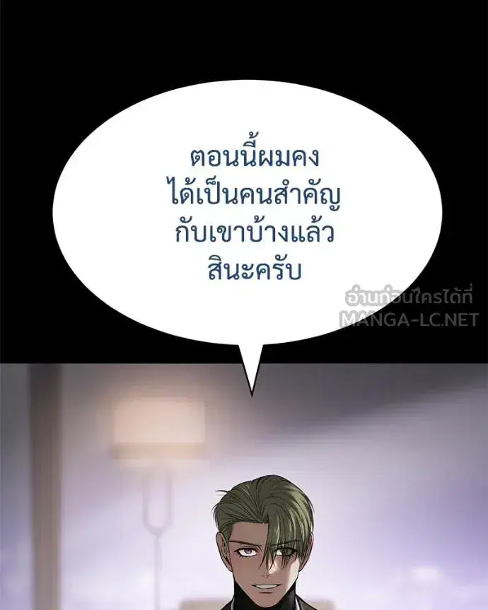 Baek XX ตอนที่ 129 หน้า 4