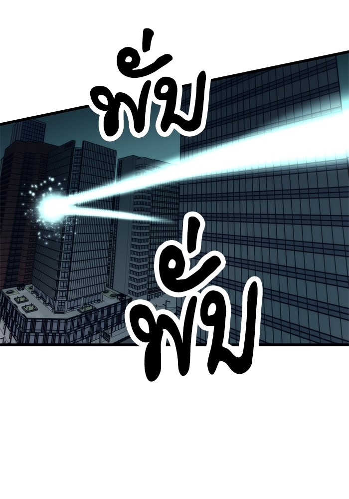 Ultra Alter แอ็กรองสตรองโคตร ตอนที่ 52 หน้า 108
