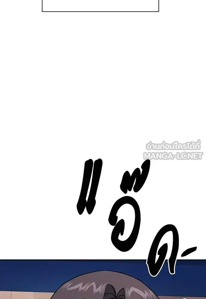 Study Group ตอนที่ 319 หน้า 68