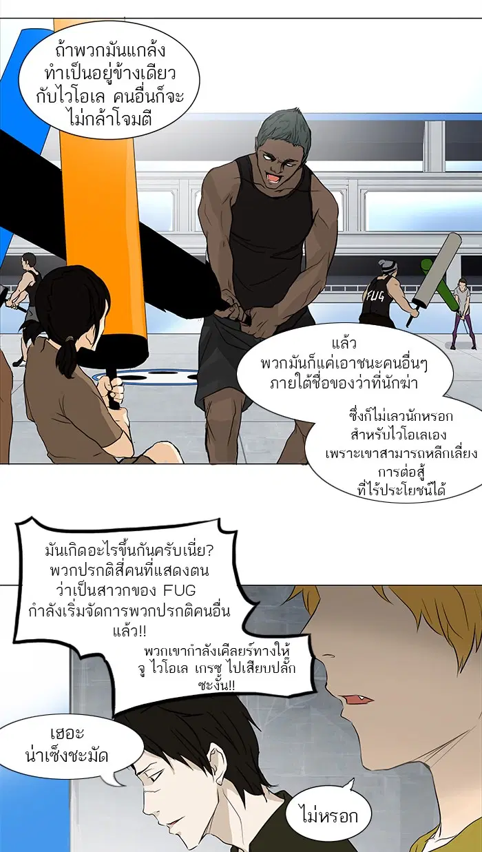 Tower of God ตอนที่ 152 หน้า 32