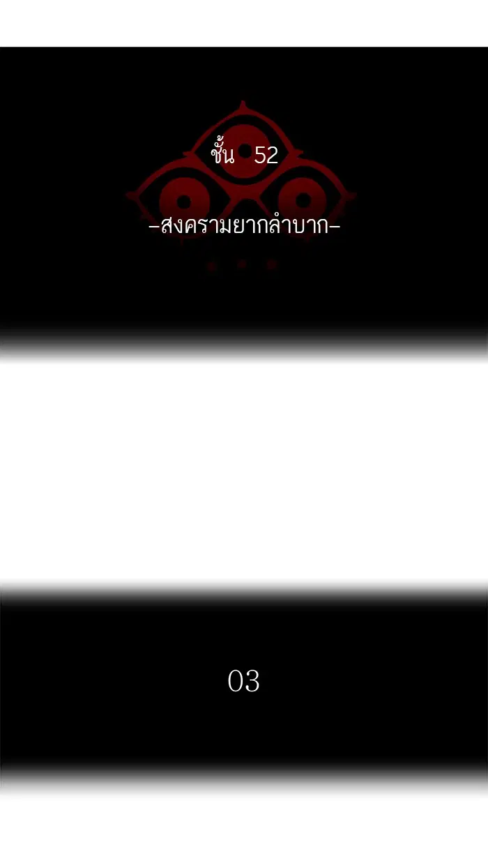 Tower of God ตอนที่ 475 หน้า 12