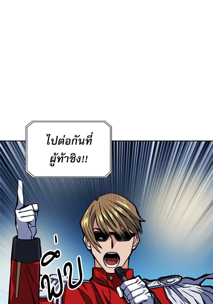 Seoul Station Druid ตอนที่ 32 หน้า 31