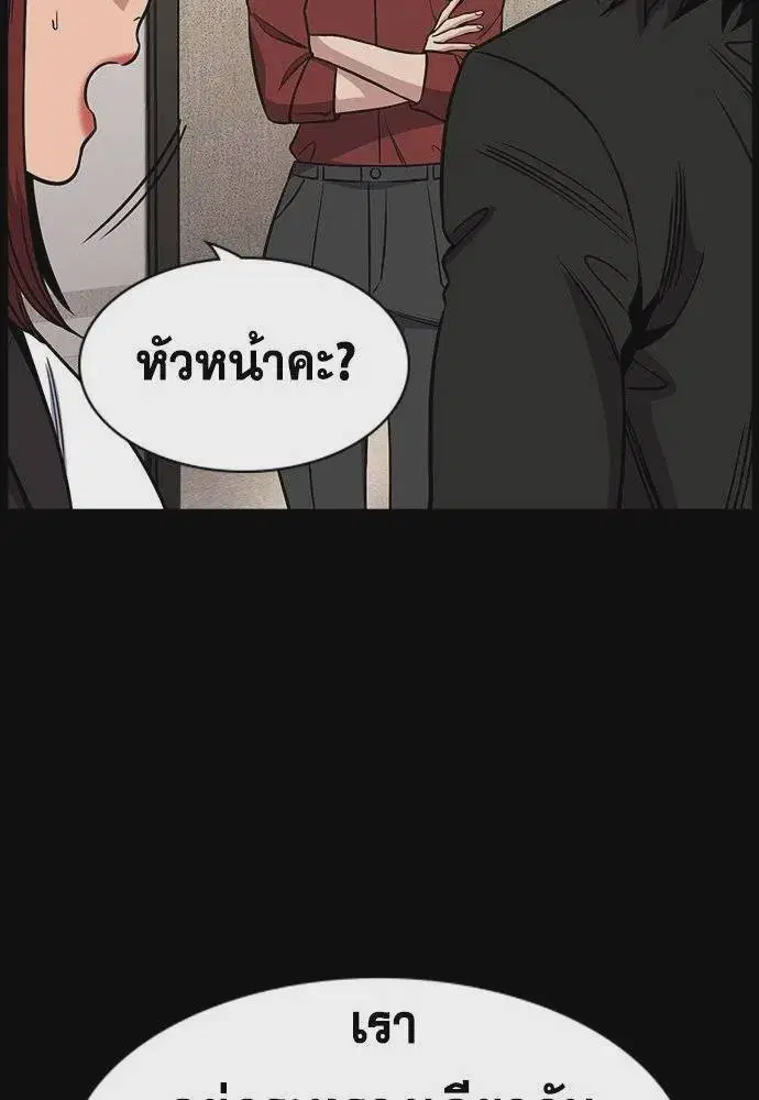 True Education ตอนที่ 171 หน้า 19