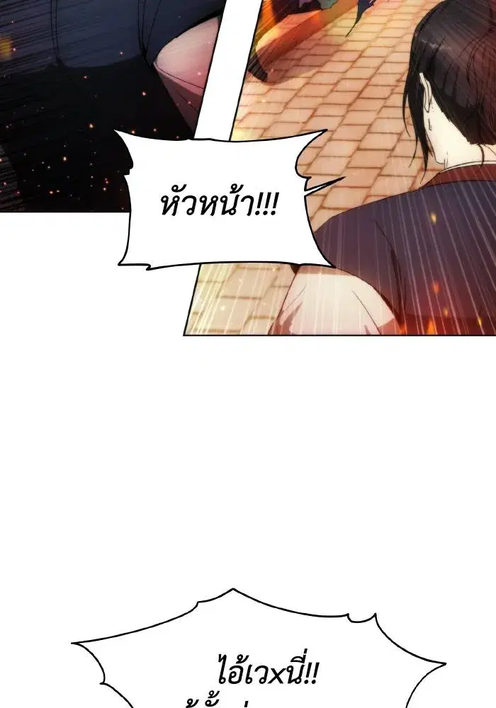 How to Live as a Villain ตอนที่ 88 หน้า 5