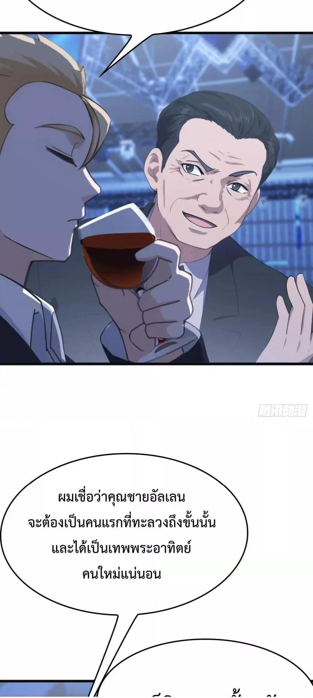 Master Cultivation Return ตอนที่ 494 หน้า 18