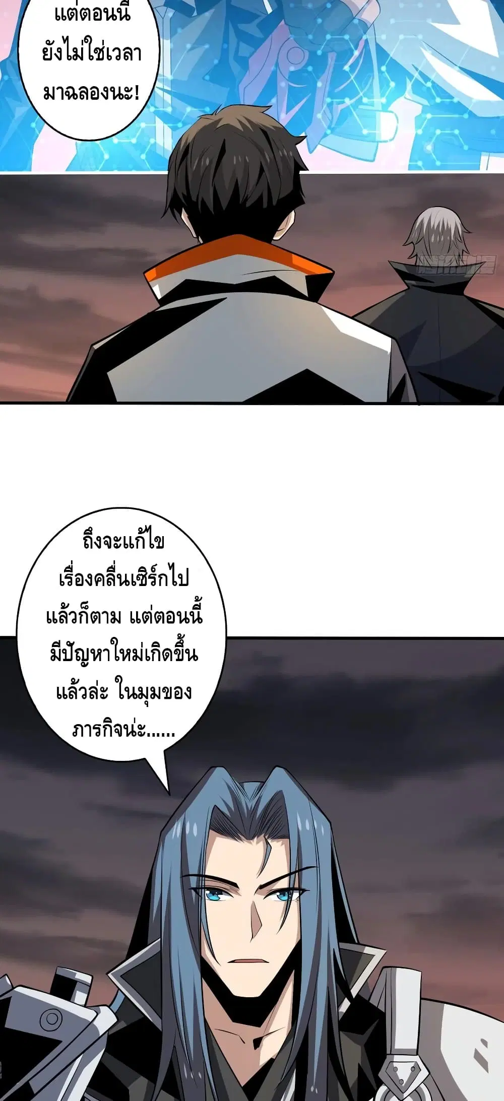 King Account at the Start ตอนที่ 139 หน้า 30