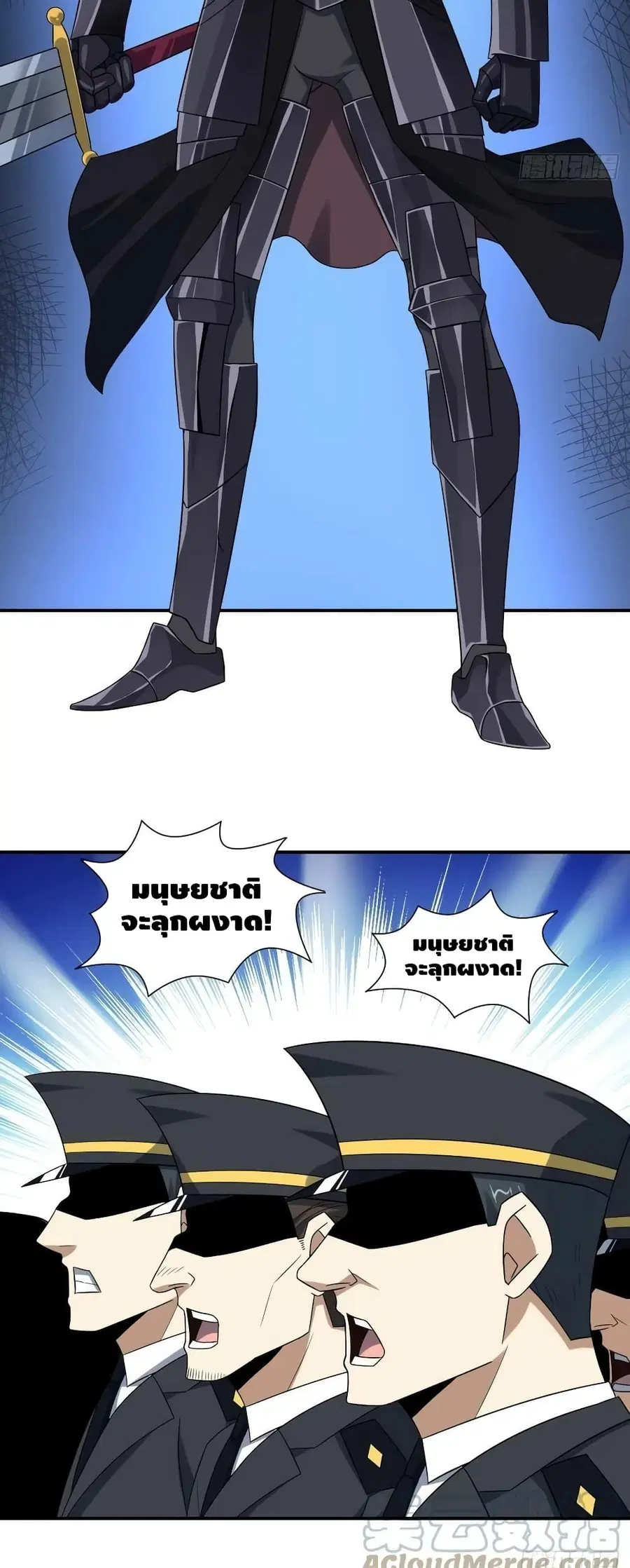 High Energy Strikes ตอนที่ 252 หน้า 22