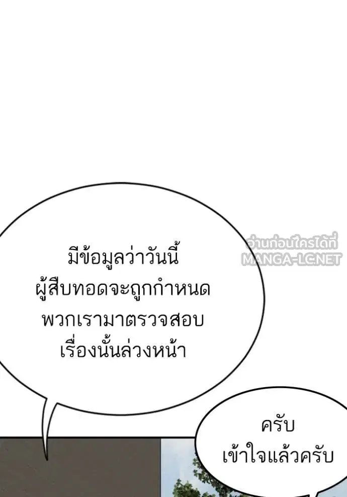 Bad Guy ตอนที่ 263 หน้า 16