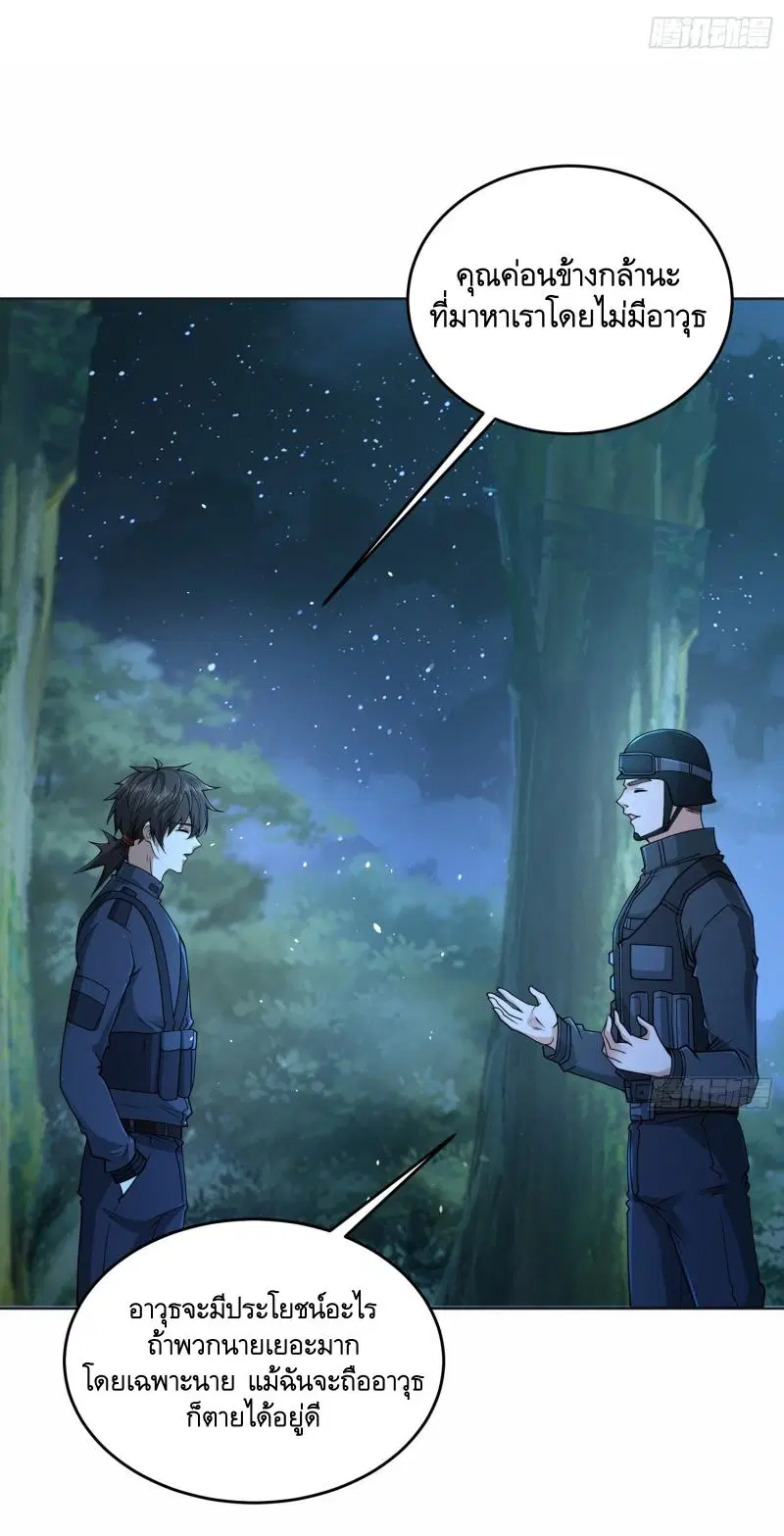 The First Order ตอนที่ 215 หน้า 18