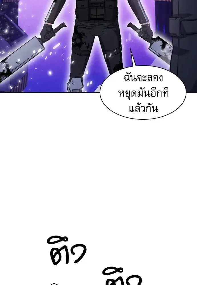 Seoul Station Druid ตอนที่ 181 หน้า 124