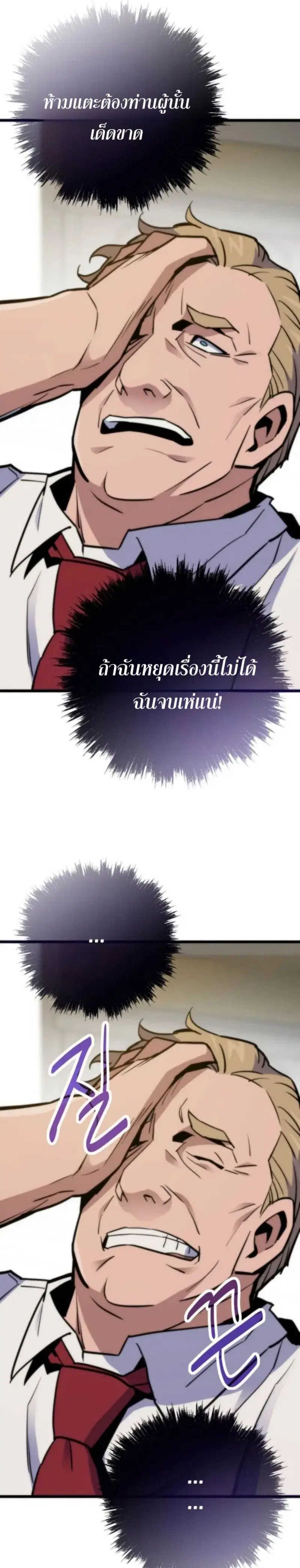 Past Life Returner ตอนที่ 164 หน้า 36