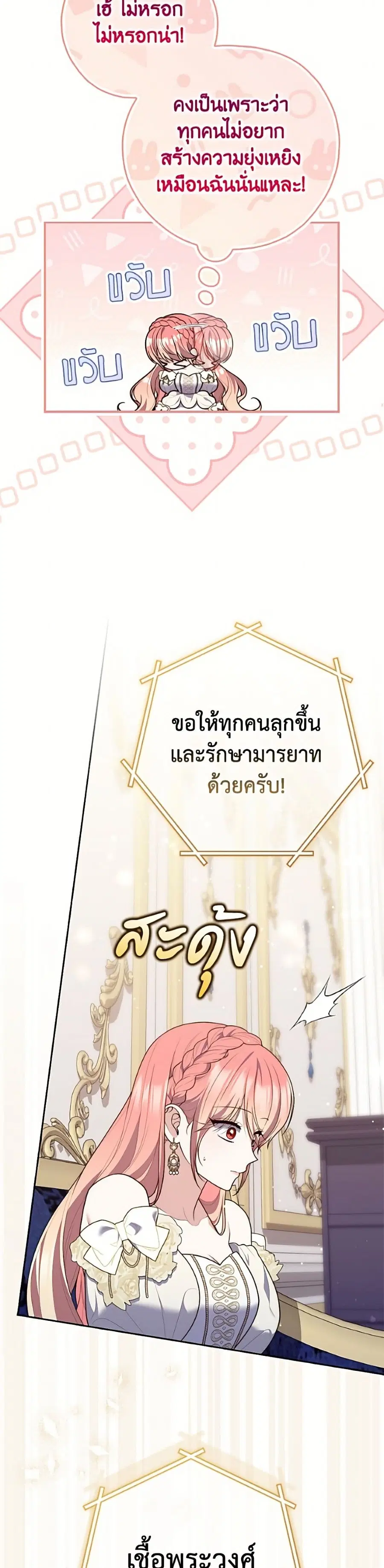 Fortune-Telling Lady ตอนที่ 137 หน้า 24
