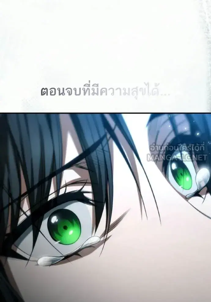 I Am the Queen in This Life ตอนที่ 184 หน้า 95