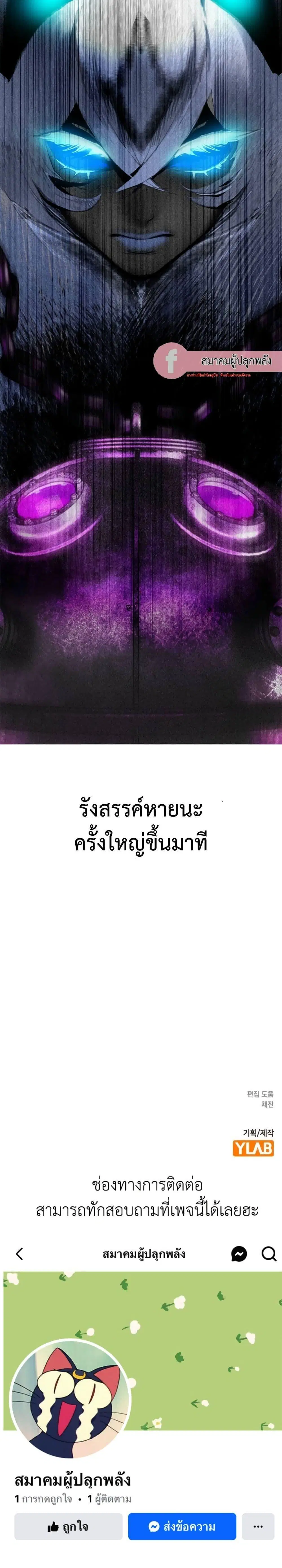 Jungle Juice ตอนที่ 109 หน้า 27