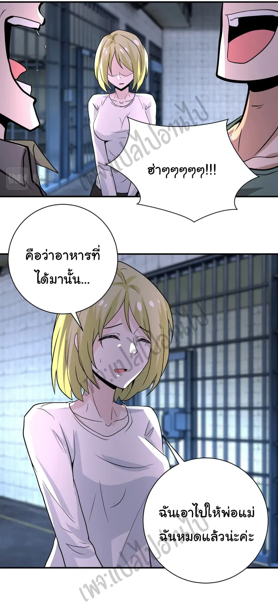 Apocalyptic Super System ตอนที่ 216 หน้า 12