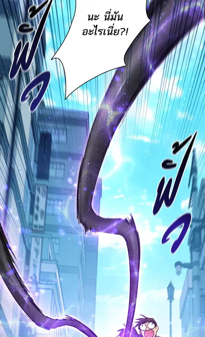 The S-Classes That I Raised (My S-Class Hunters) ตอนที่ 43 หน้า 8