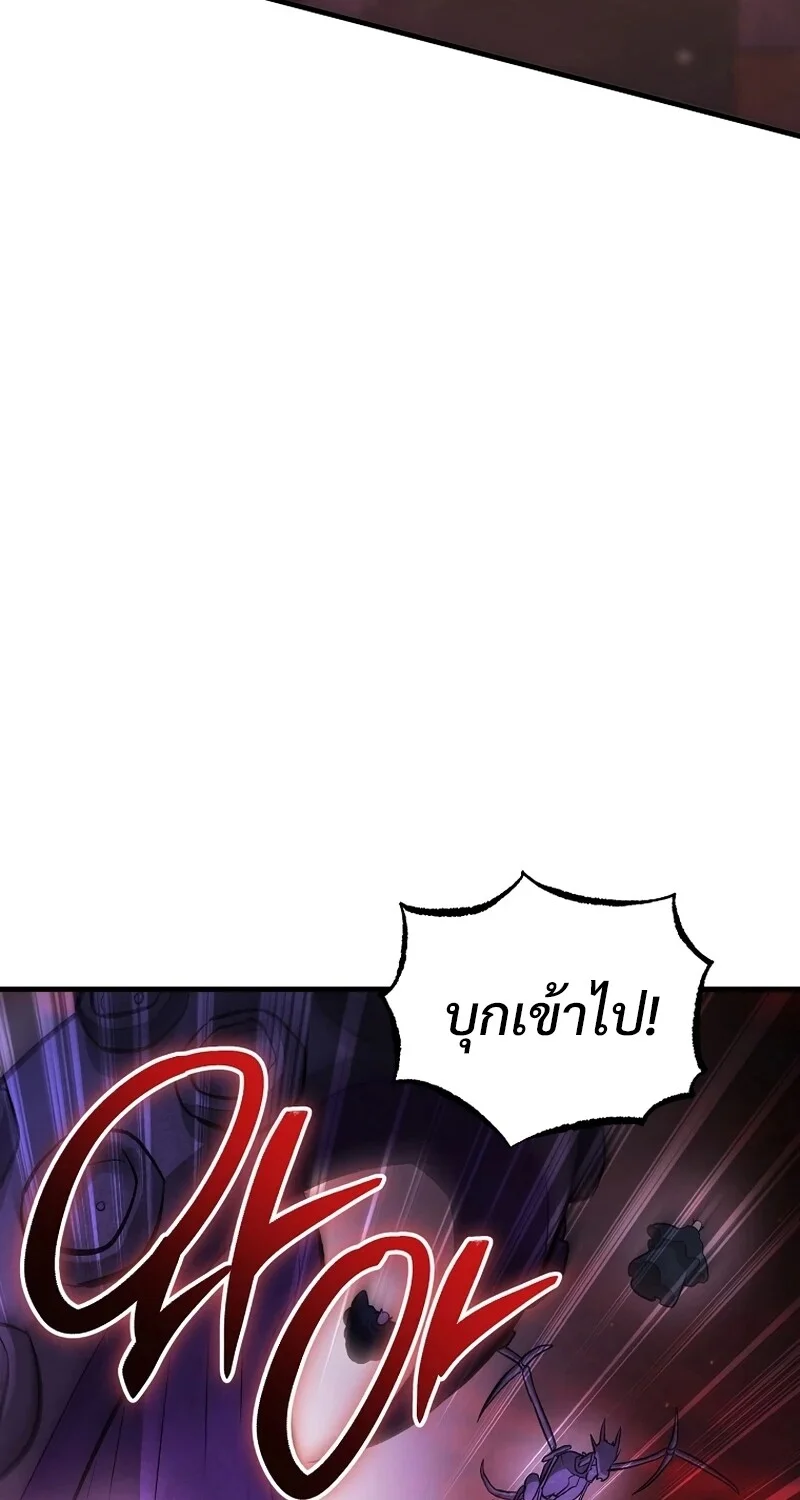 The Hero Returns ตอนที่ 133 หน้า 76