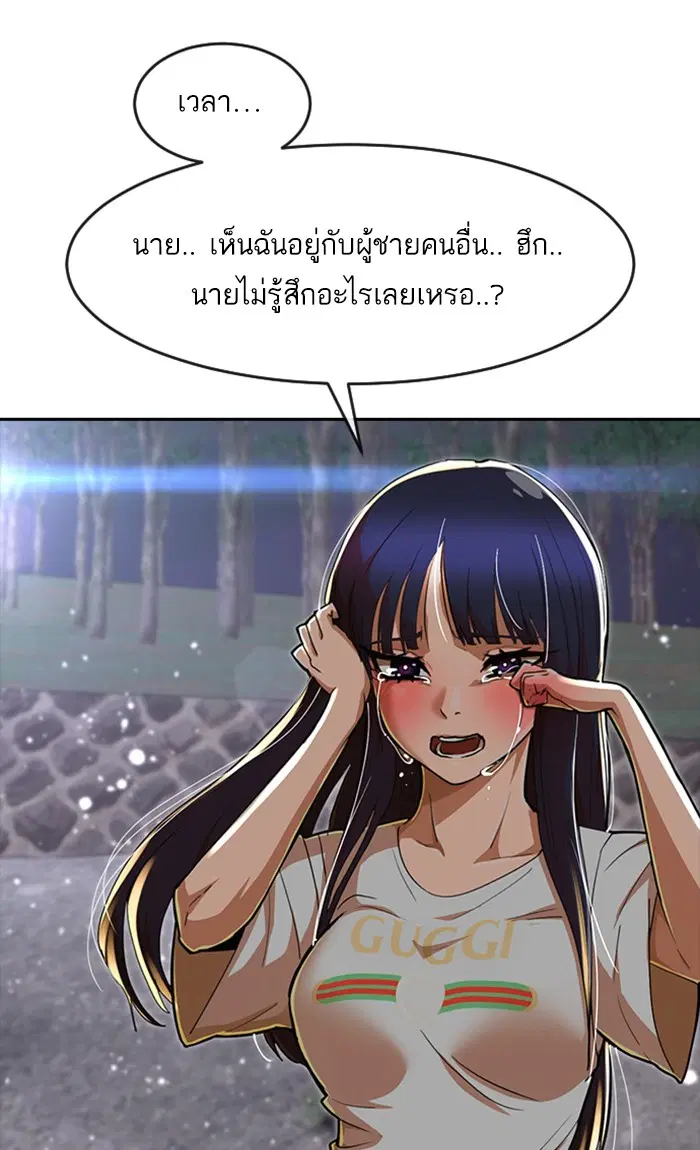 Random Chat ตอนที่ 231 หน้า 45