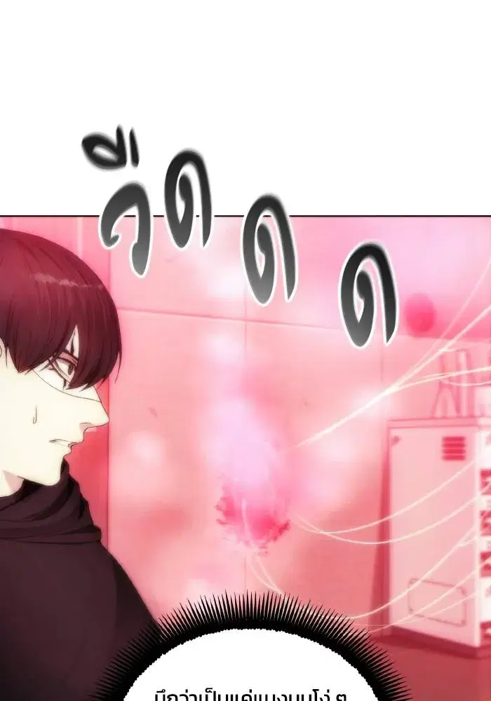 How to Live as a Villain ตอนที่ 78 หน้า 13