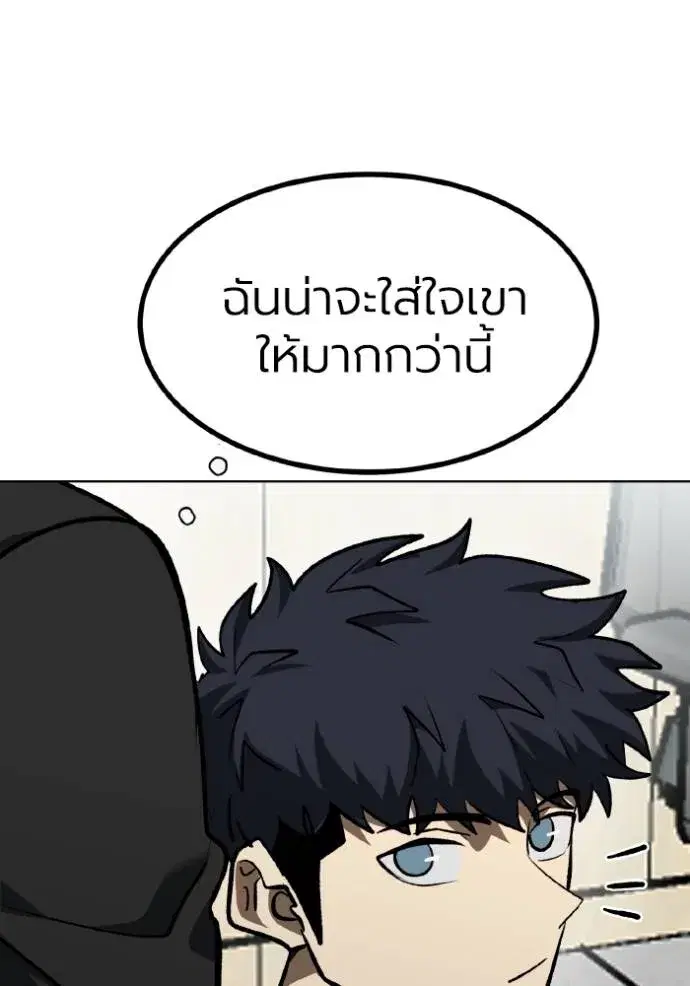 King of the Octagon ตอนที่ 128 หน้า 16