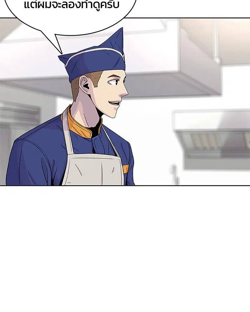 Kitchen Soldier ตอนที่ 49 หน้า 38
