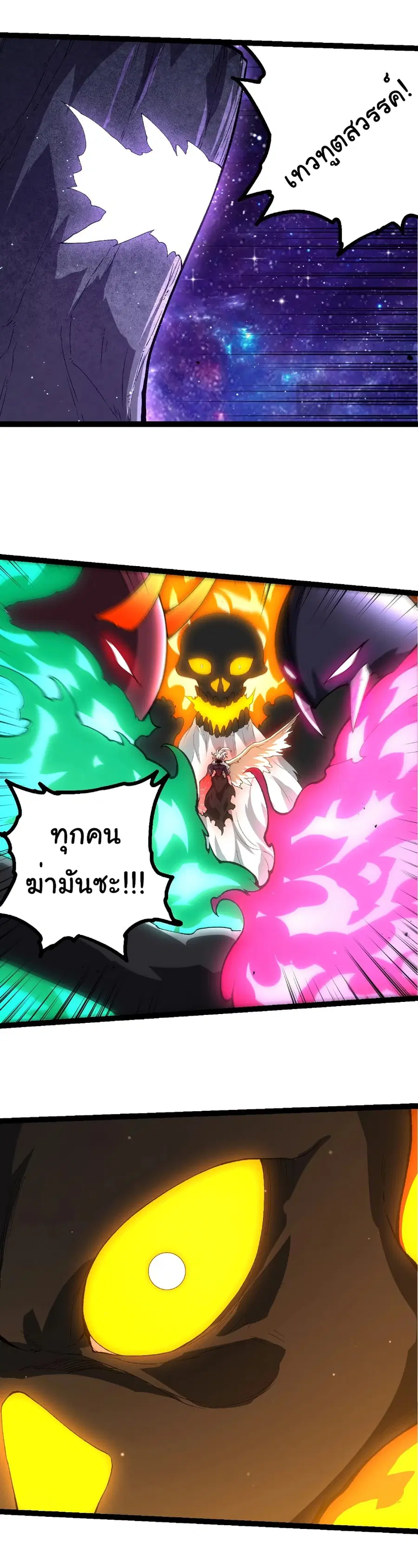 Evolution from the Big Tree ตอนที่ 427 หน้า 13