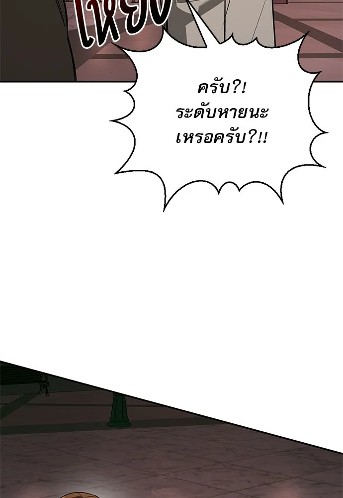 S-Class Hunter Heals with Monsters ฮันเตอร์ ระดับแกร่งกับฟาร์มมอนสเตอร์สุดป่วน ตอนที่ 43 หน้า 5