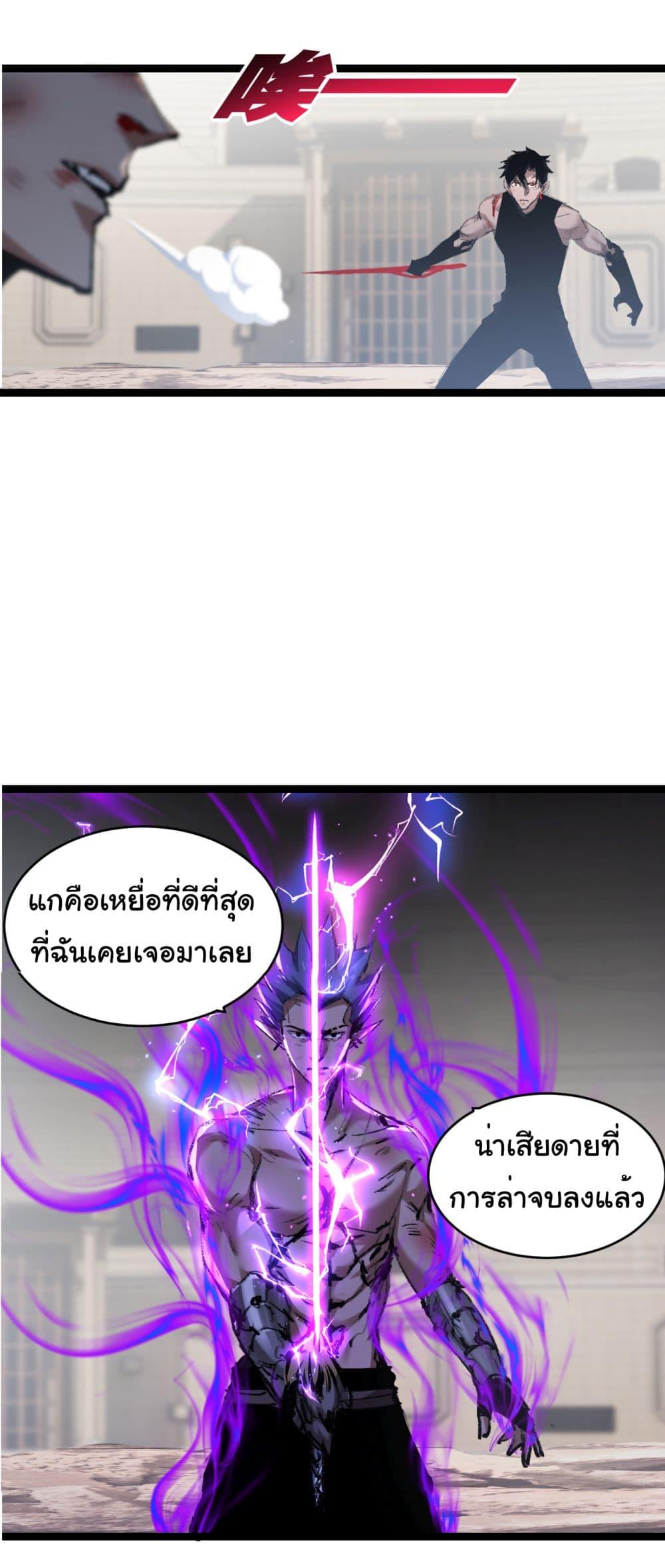 Moon Slayer (I’m The Boss in Magic Moon) ตอนที่ 45 หน้า 23
