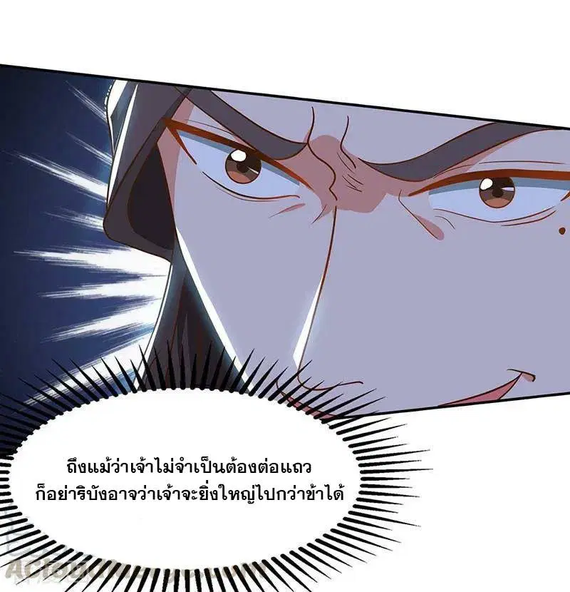 Reborn 80,000 years ตอนที่ 93 หน้า 6