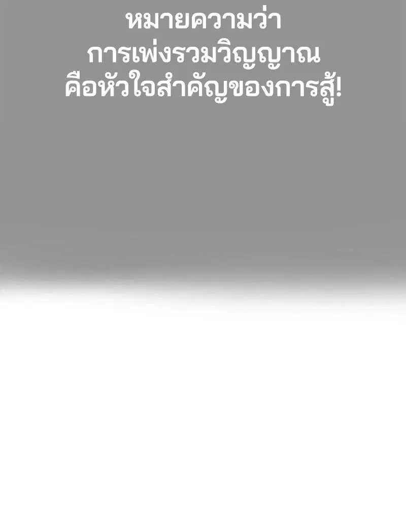 The Boy of Death ตอนที่ 115 หน้า 14