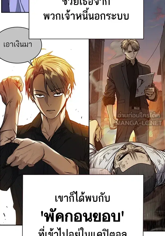 Study Group ตอนที่ 237 หน้า 132