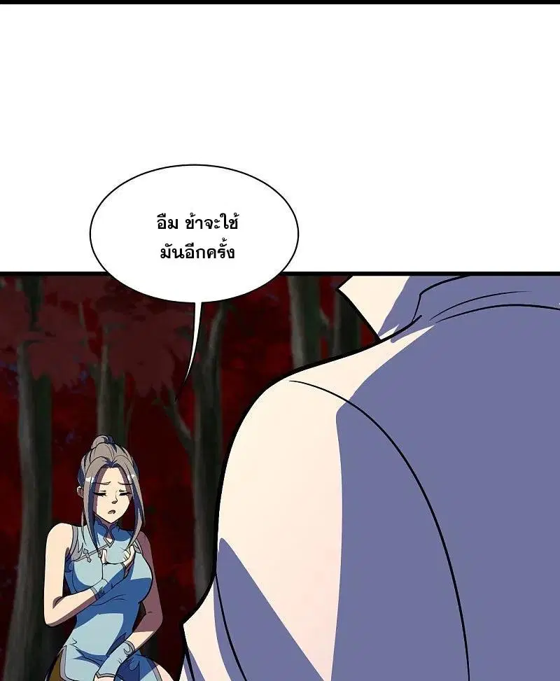 Matchless Emperor ตอนที่ 299 หน้า 27