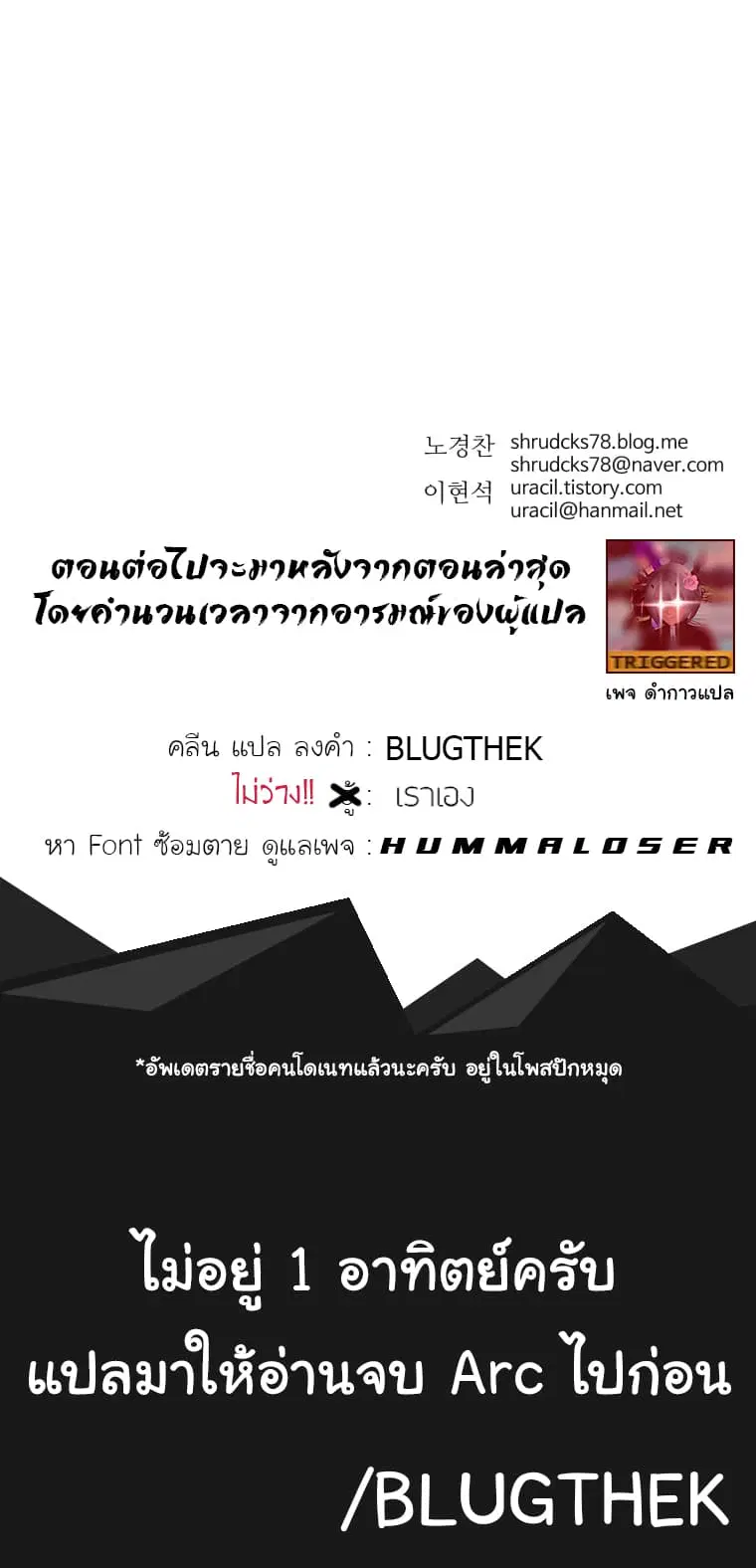 Peerless Dad ตอนที่ 59 หน้า 17