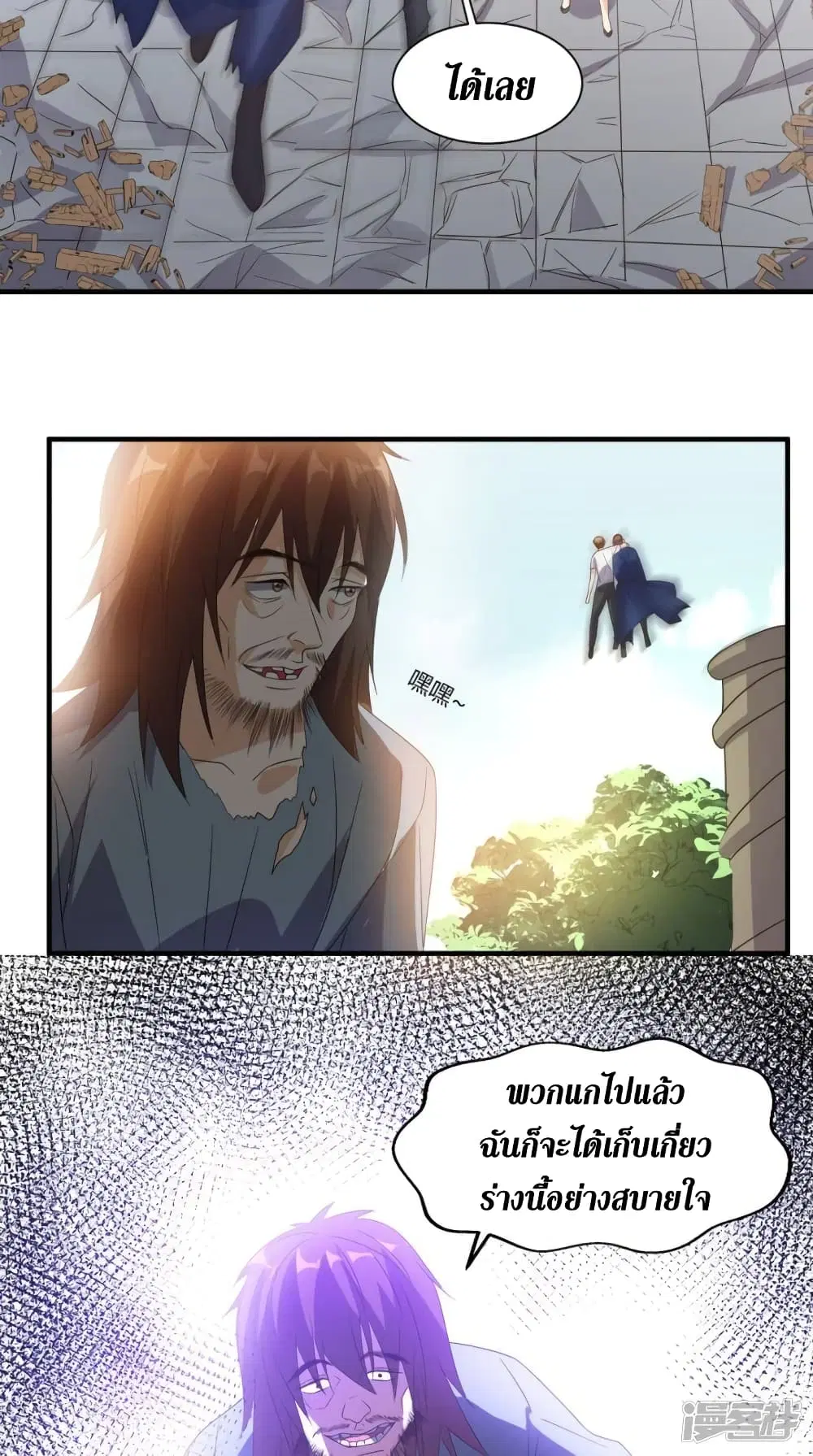 Super Wechat ตอนที่ 148 หน้า 18