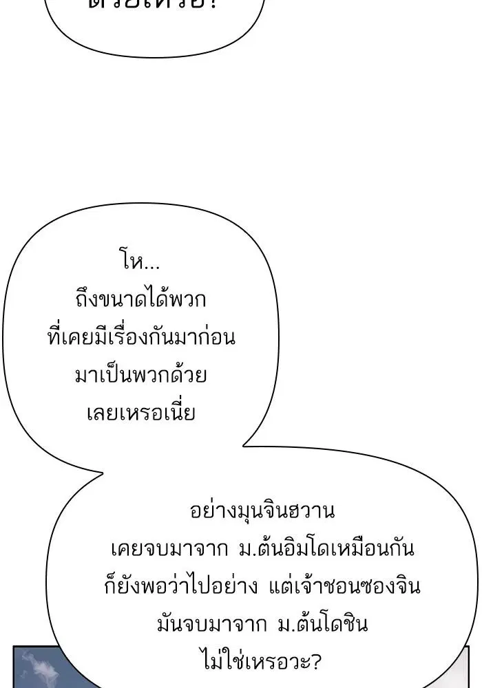 Weak Hero ตอนที่ 216 หน้า 13