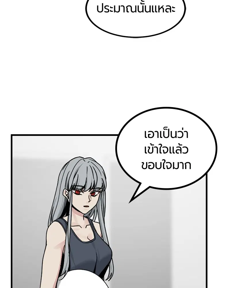 HERO KILLER ตอนที่ 98 หน้า 56