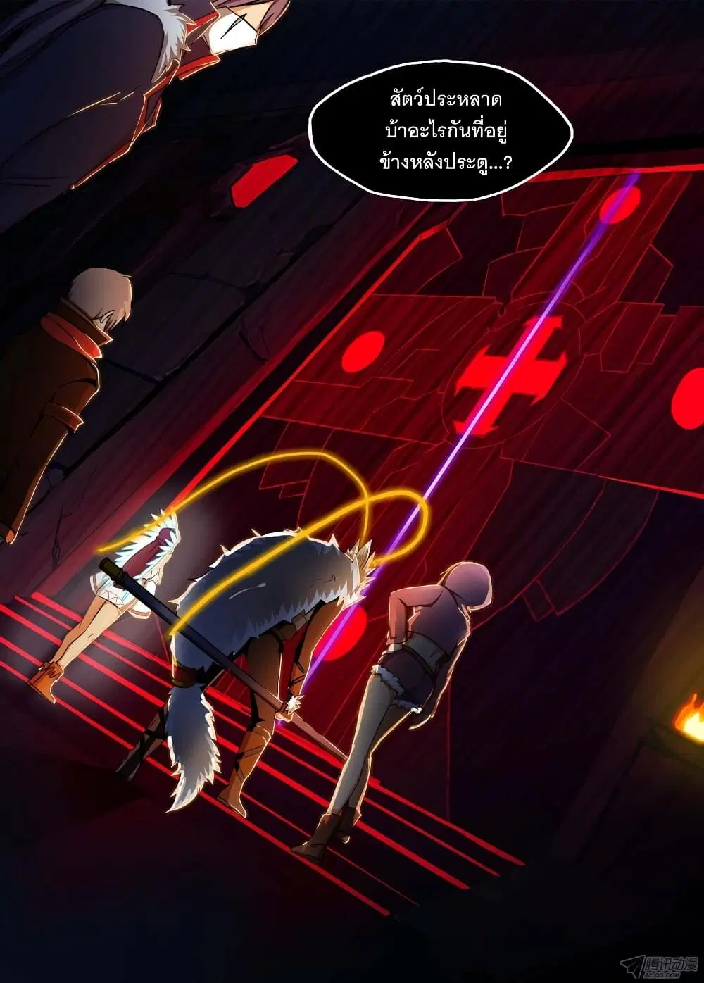 Silver Gravekeeper ตอนที่ 130 หน้า 8