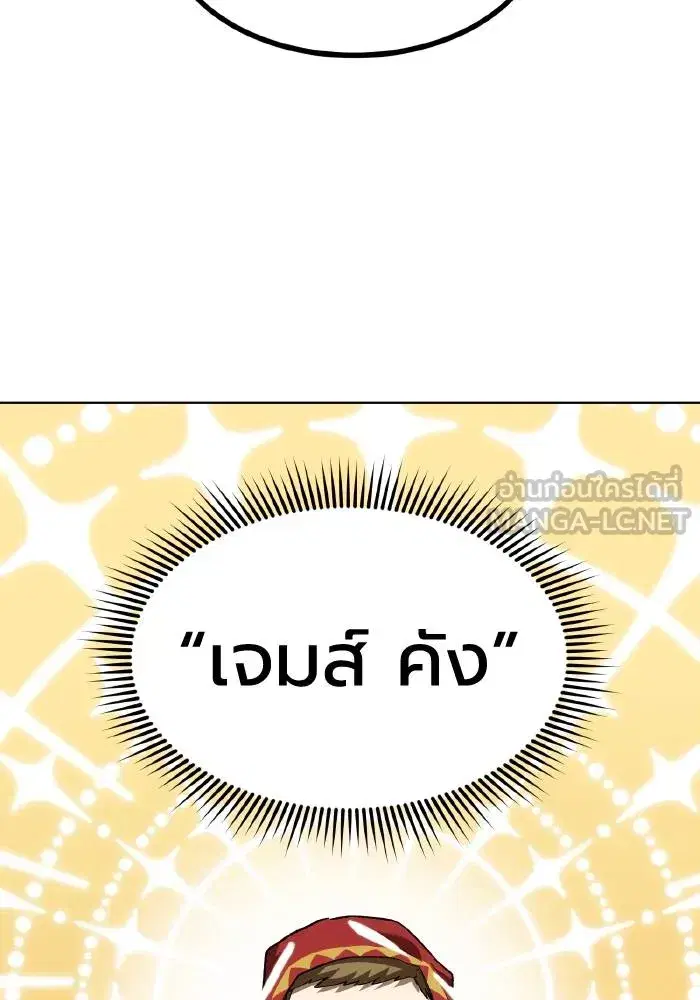King of the Octagon ตอนที่ 84 หน้า 18