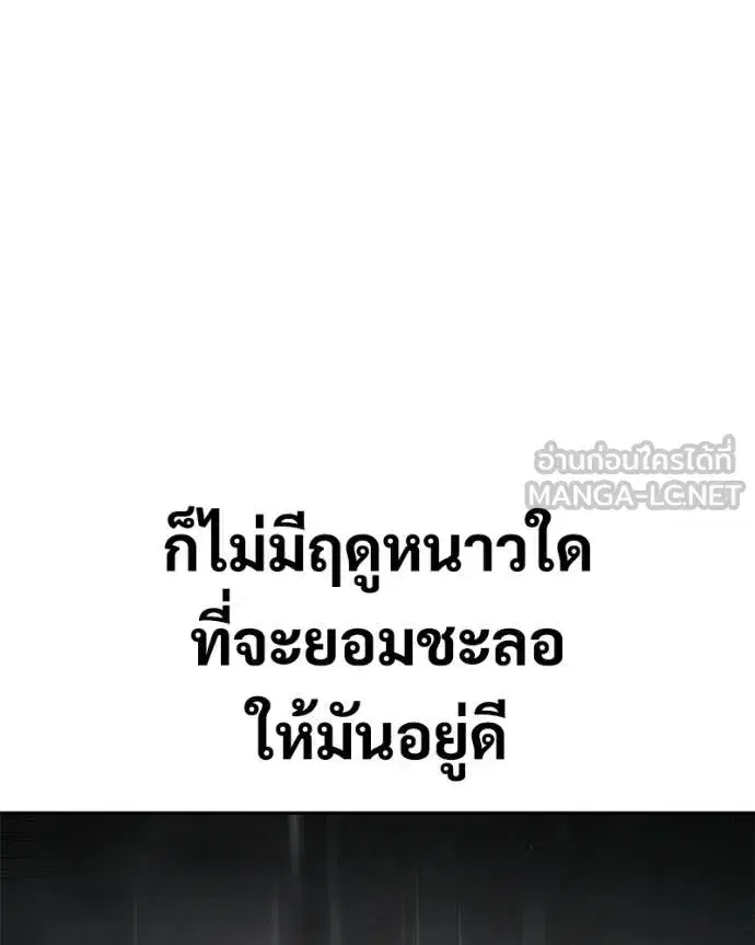 Baek XX ตอนที่ 163 หน้า 127