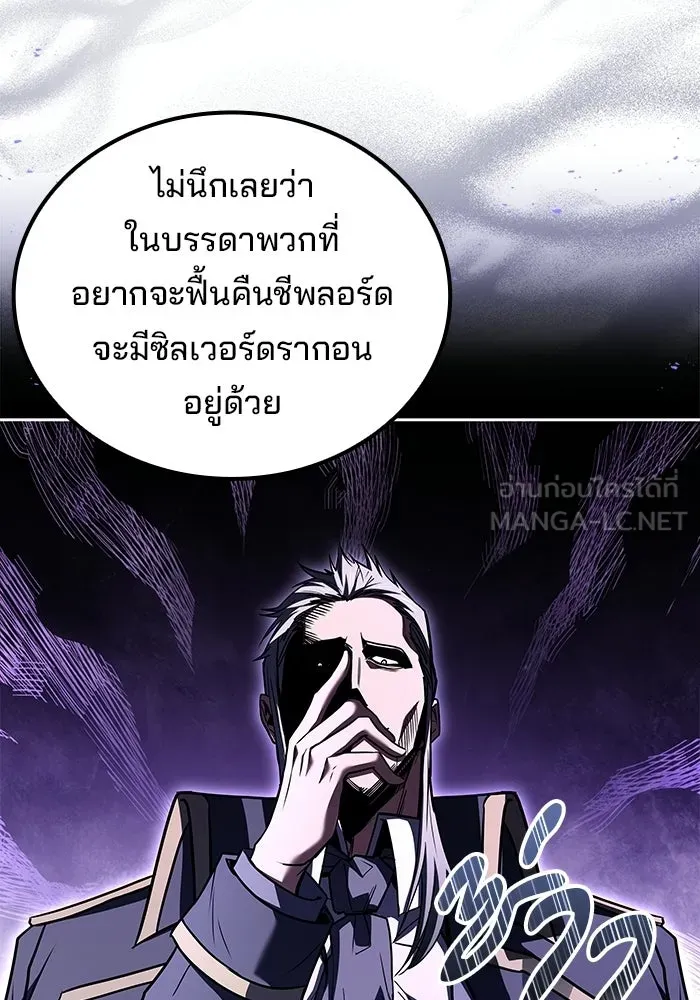 A Wizard’s Restaurant ตอนที่ 105 หน้า 12