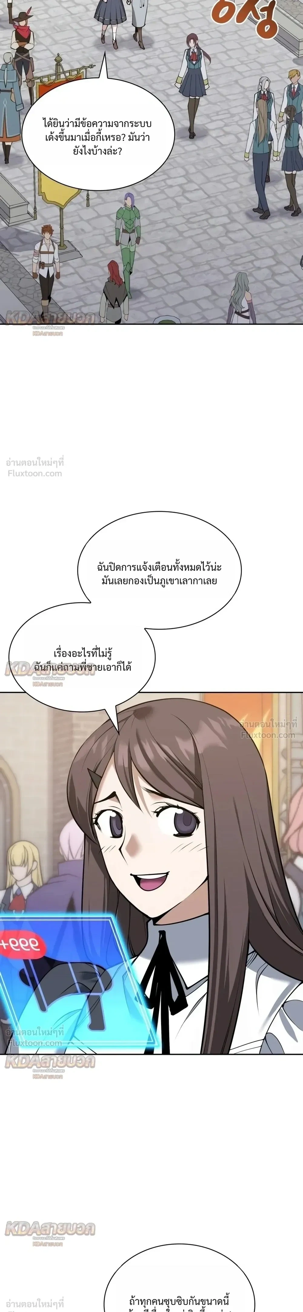 Overgeared จ้าวแห่งยุทธภัณฑ์ ตอนที่ 335 หน้า 5